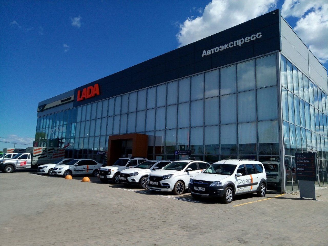 LADA Автоэкспресс Иваново