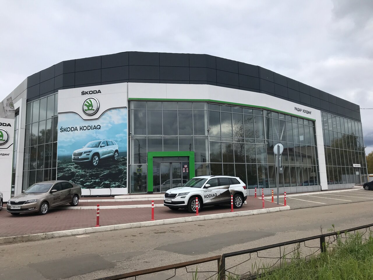 Skoda Радар Холдинг